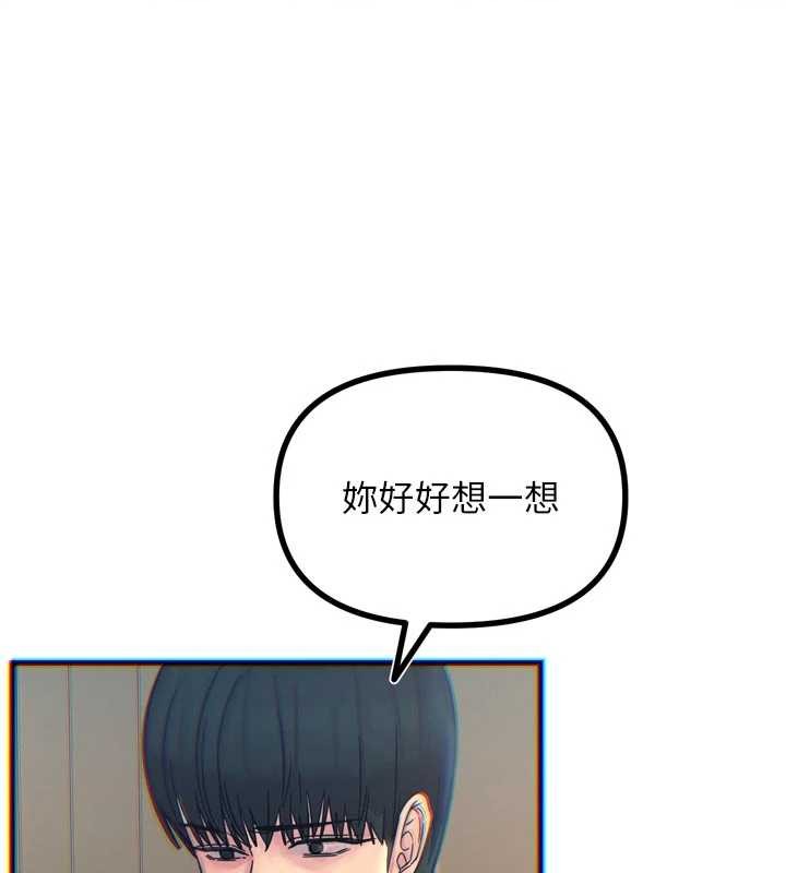 恶次人生第53話-給我學豬叫~
