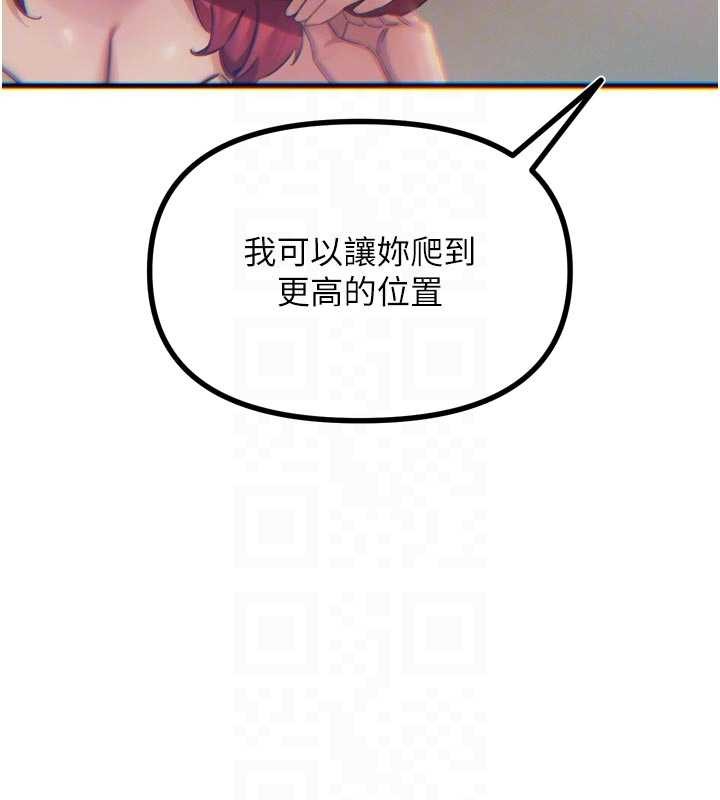 恶次人生第53話-給我學豬叫~