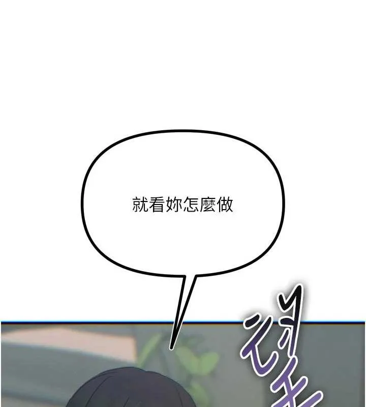 惡次人生第53話-給我學豬叫~