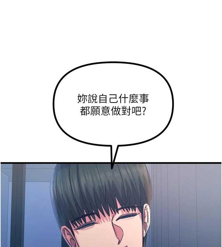 恶次人生第53話-給我學豬叫~