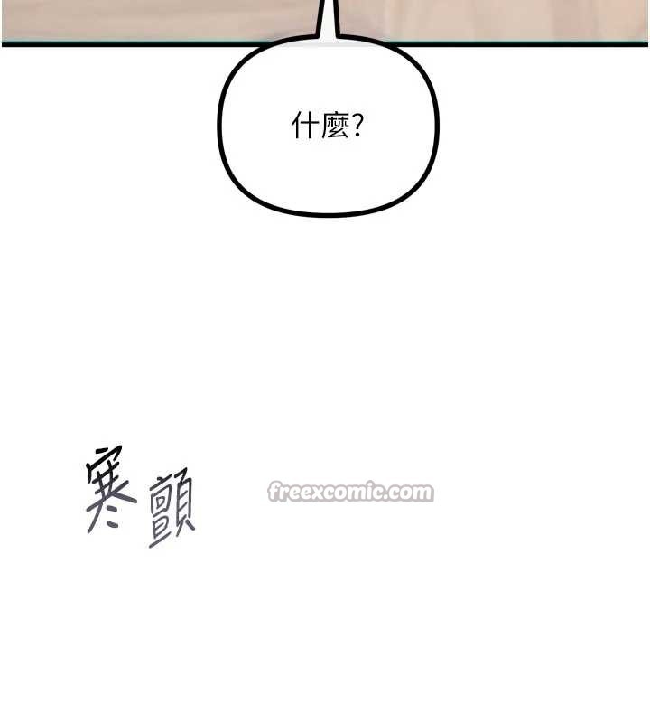恶次人生第53話-給我學豬叫~