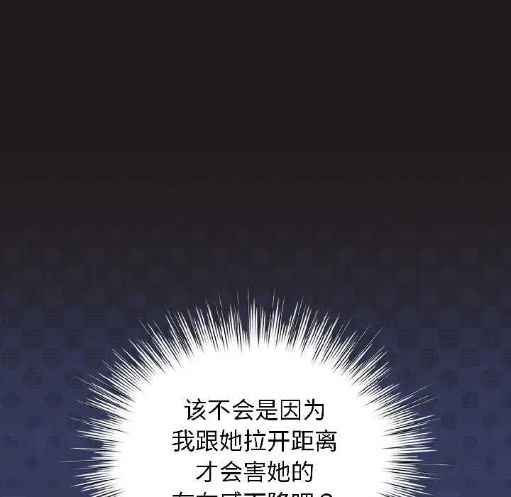 配角的生存任務第42話