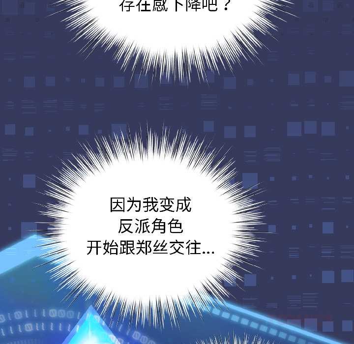 配角的生存任务第42話