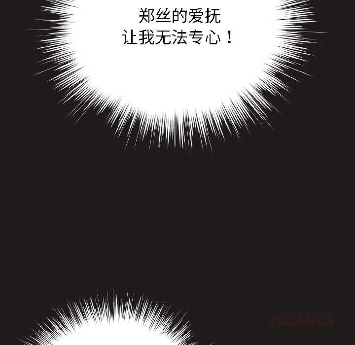 配角的生存任务第42話