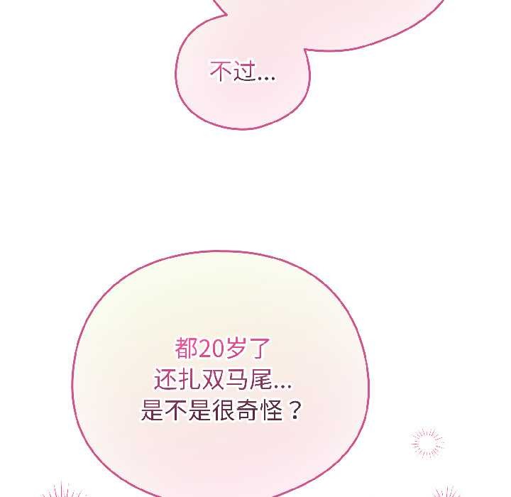 配角的生存任务第42話