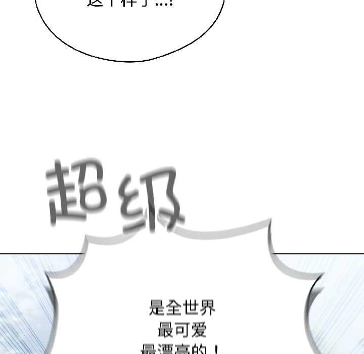 配角的生存任务第42話