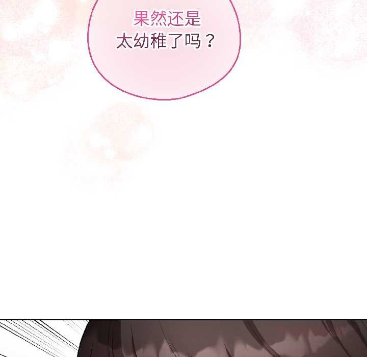 配角的生存任务第42話