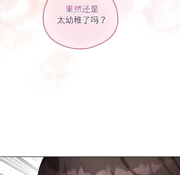 配角的生存任務第42話