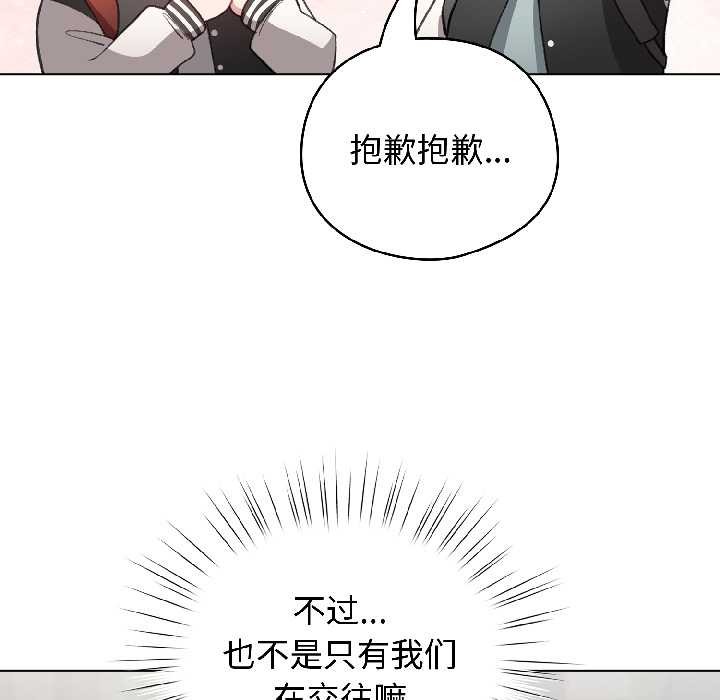配角的生存任务第42話