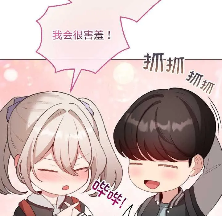配角的生存任務第42話