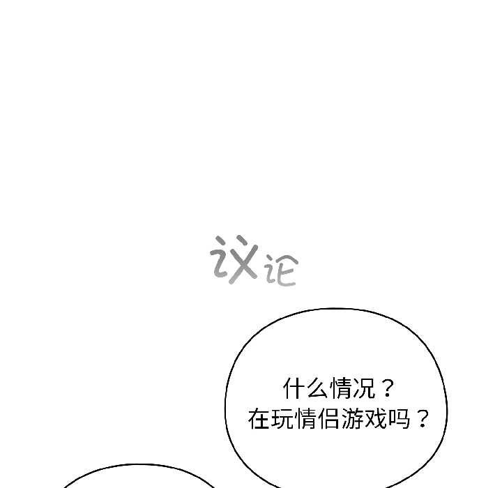 配角的生存任务第42話