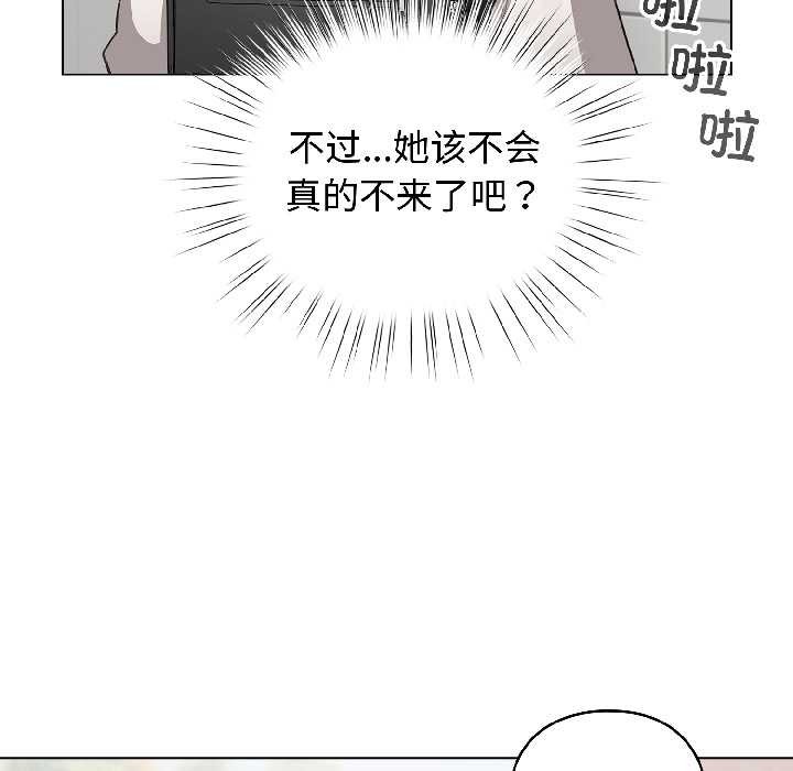 配角的生存任务第42話
