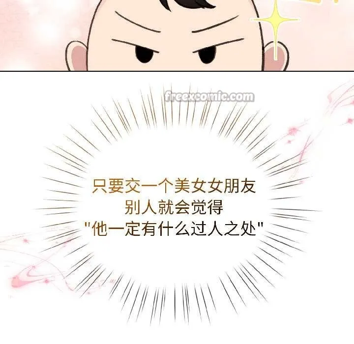 配角的生存任務第42話