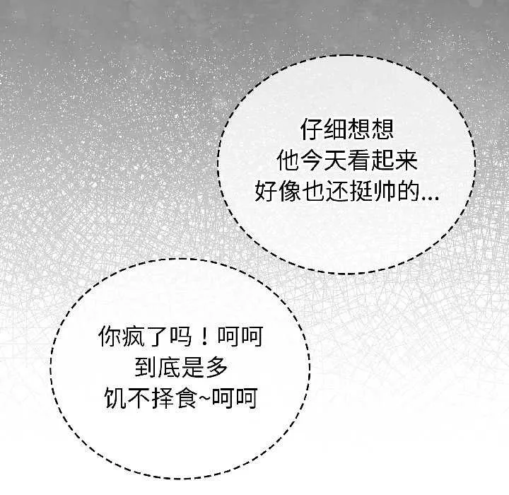 配角的生存任務第42話