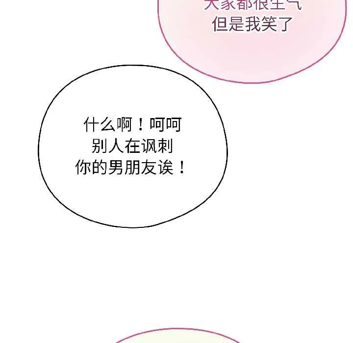 配角的生存任務第42話