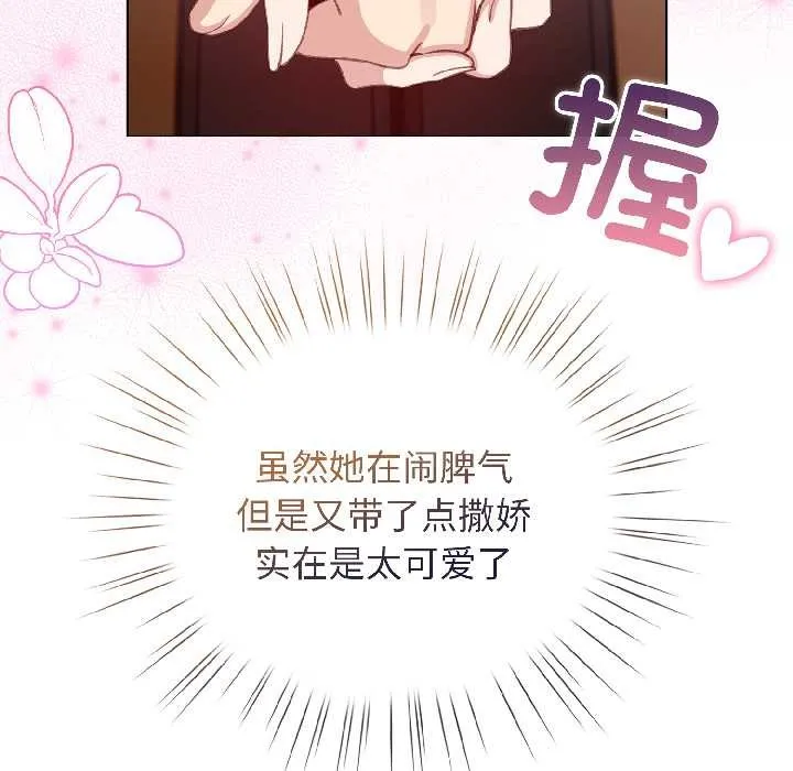 配角的生存任務第42話