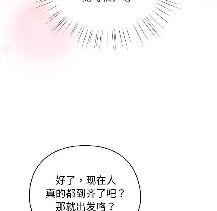 配角的生存任務第42話