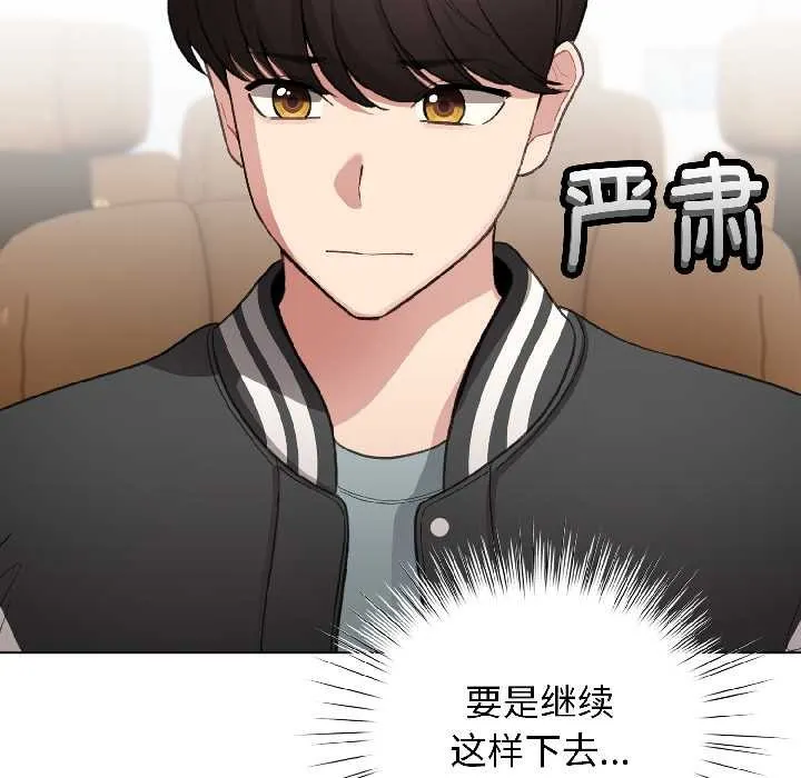 配角的生存任務第42話