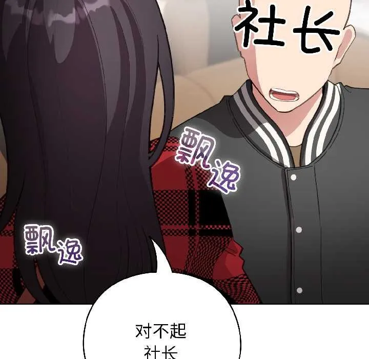 配角的生存任務第42話
