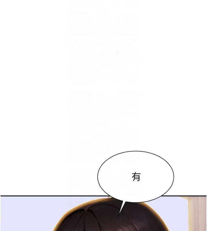 单身即纵慾第29話-就是喜歡跟妳搶男人