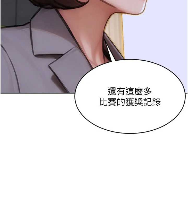 单身即纵慾第29話-就是喜歡跟妳搶男人