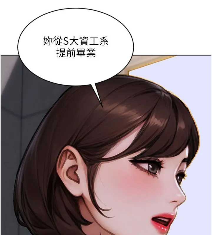單身即縱慾第29話-就是喜歡跟妳搶男人