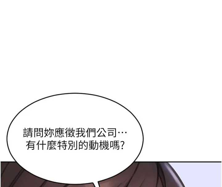 单身即纵慾第29話-就是喜歡跟妳搶男人
