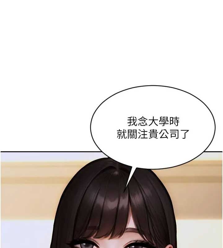 單身即縱慾第29話-就是喜歡跟妳搶男人