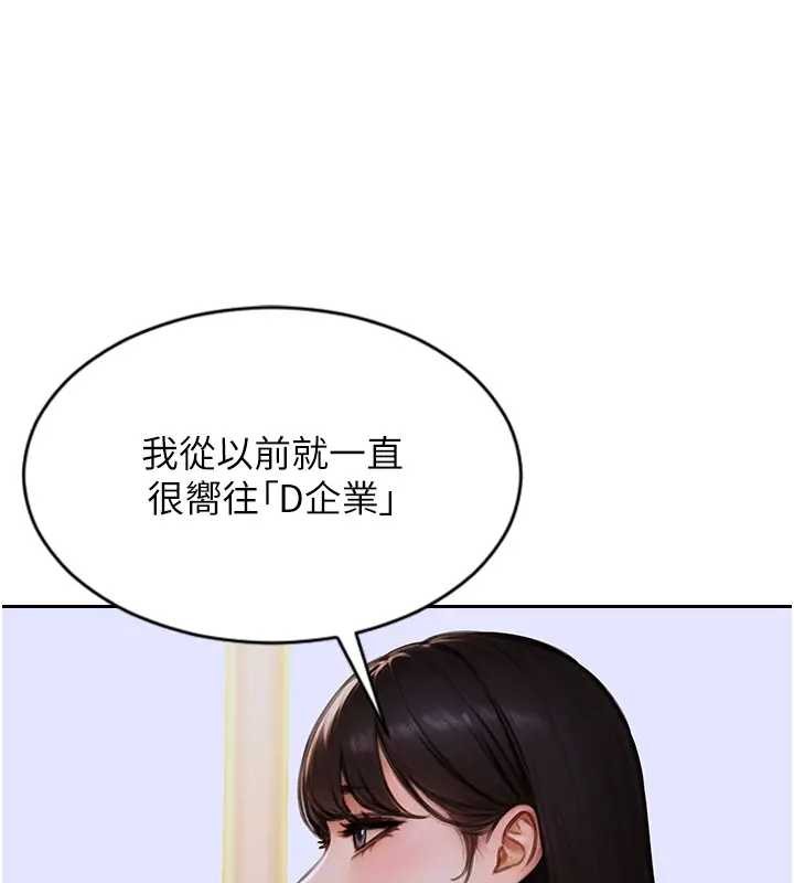 单身即纵慾第29話-就是喜歡跟妳搶男人