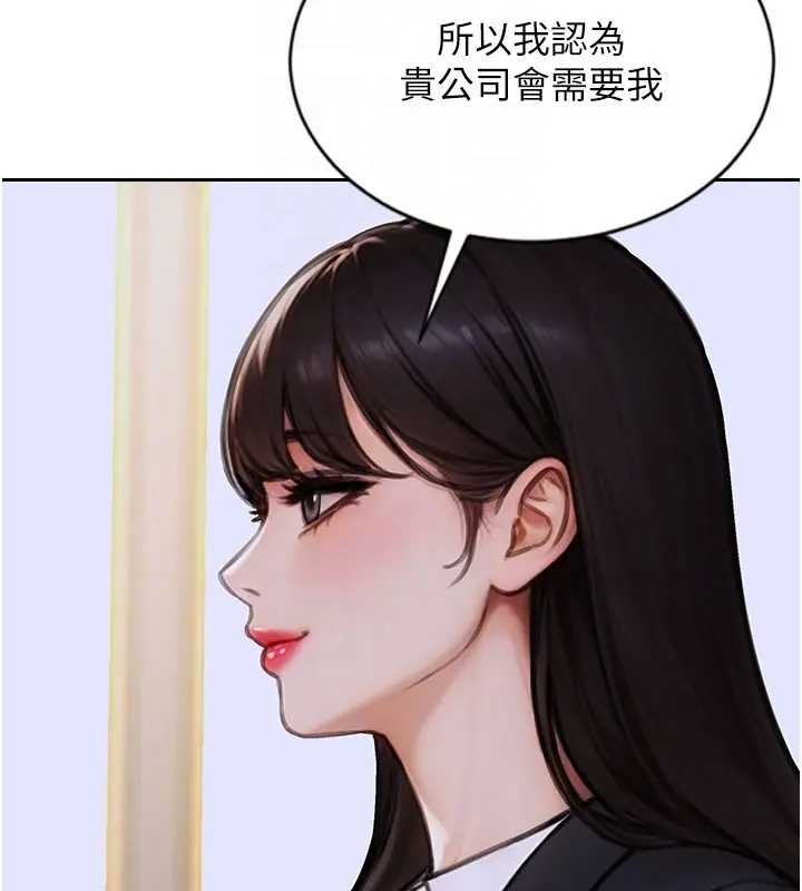 单身即纵慾第29話-就是喜歡跟妳搶男人
