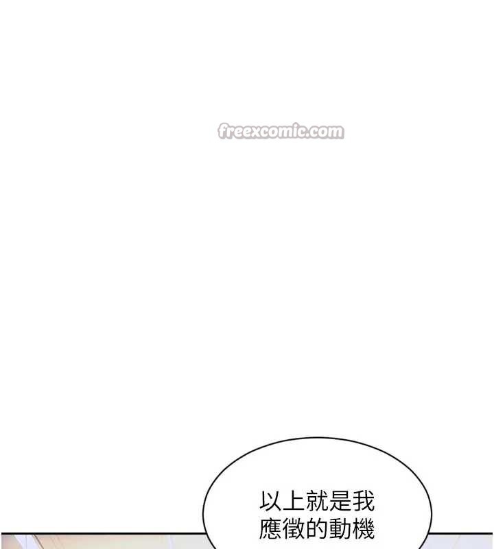 单身即纵慾第29話-就是喜歡跟妳搶男人