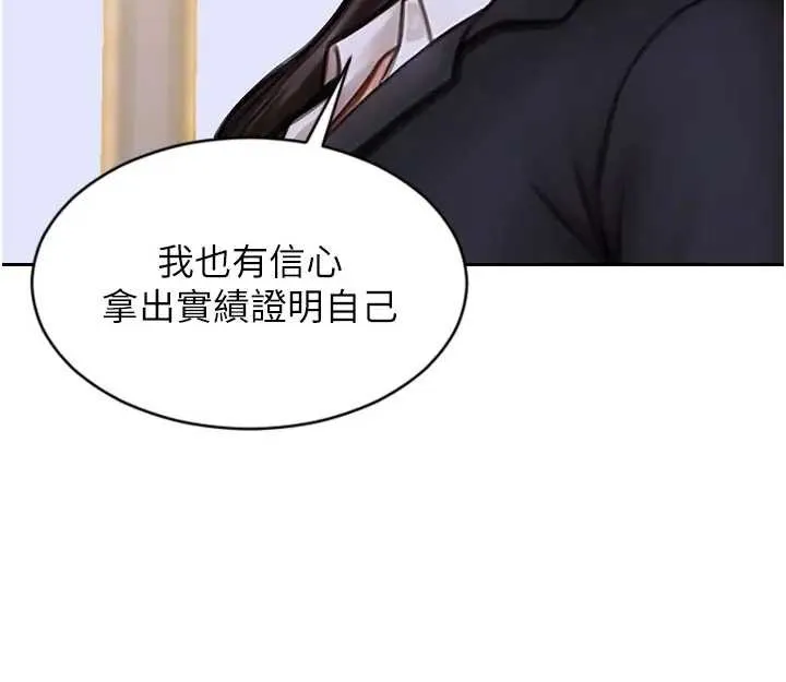 單身即縱慾第29話-就是喜歡跟妳搶男人