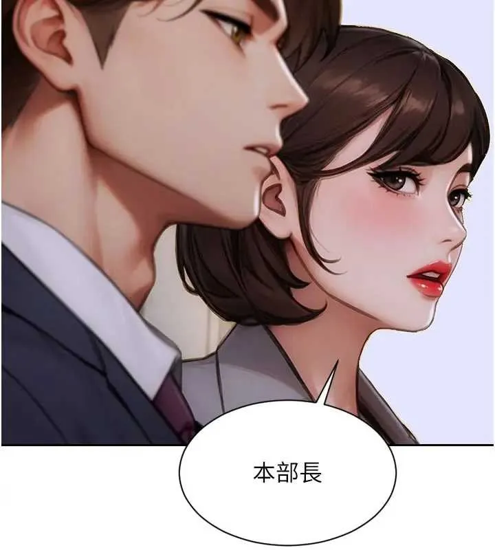 單身即縱慾第29話-就是喜歡跟妳搶男人