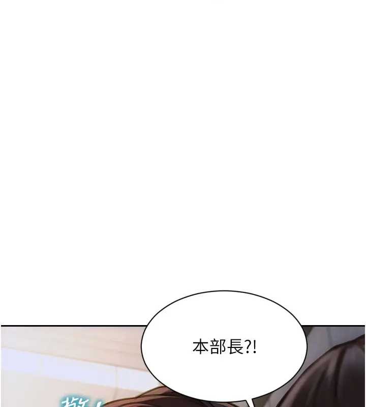 单身即纵慾第29話-就是喜歡跟妳搶男人