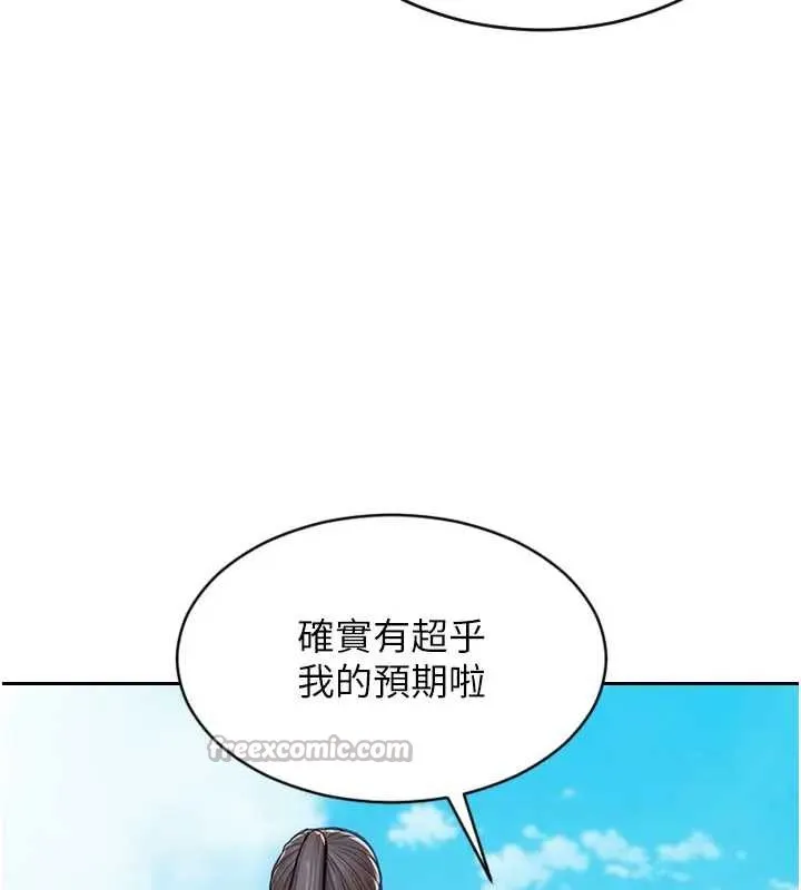 單身即縱慾第29話-就是喜歡跟妳搶男人