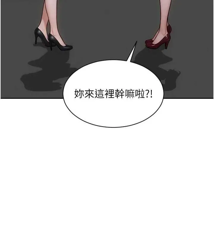 單身即縱慾第29話-就是喜歡跟妳搶男人