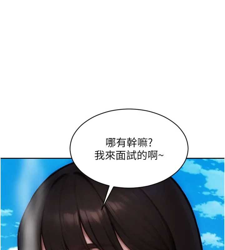 单身即纵慾第29話-就是喜歡跟妳搶男人