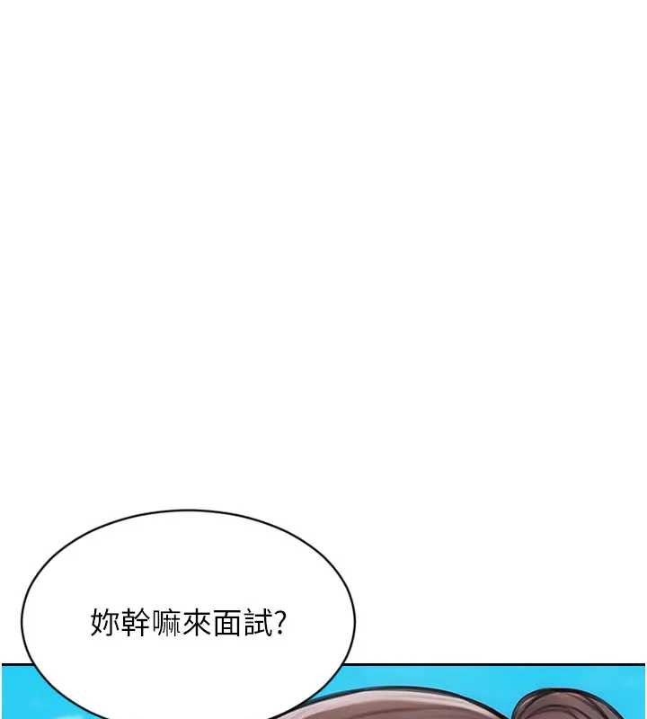单身即纵慾第29話-就是喜歡跟妳搶男人