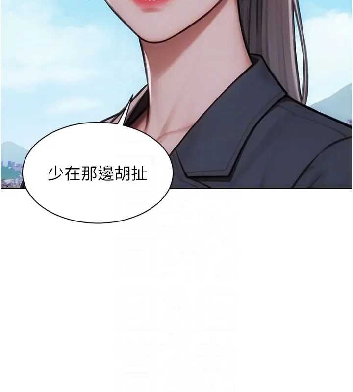 单身即纵慾第29話-就是喜歡跟妳搶男人