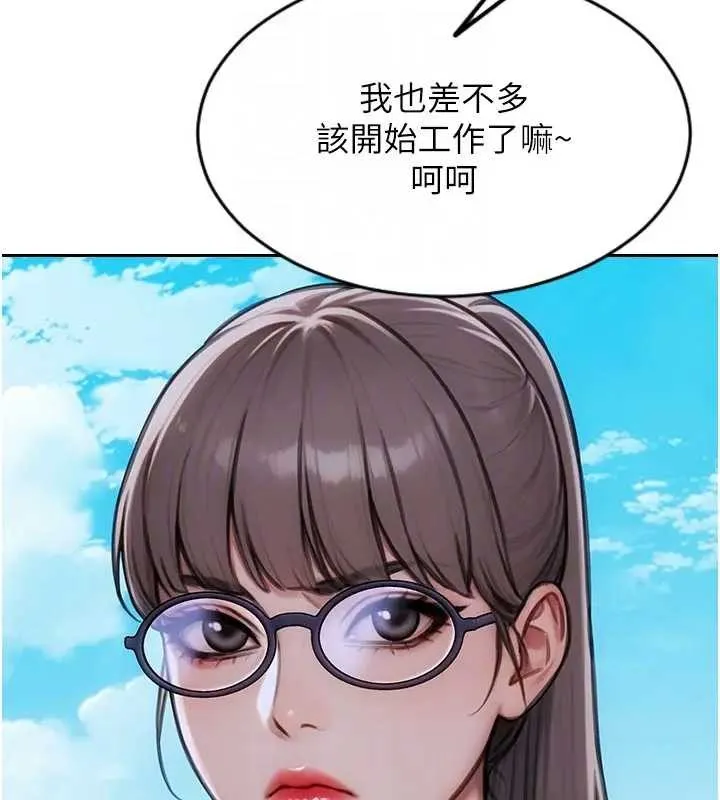 單身即縱慾第29話-就是喜歡跟妳搶男人