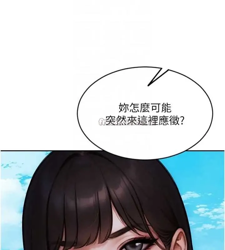單身即縱慾第29話-就是喜歡跟妳搶男人