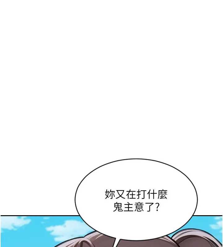 单身即纵慾第29話-就是喜歡跟妳搶男人
