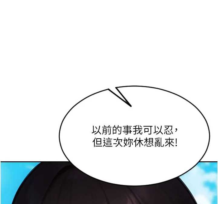 單身即縱慾第29話-就是喜歡跟妳搶男人