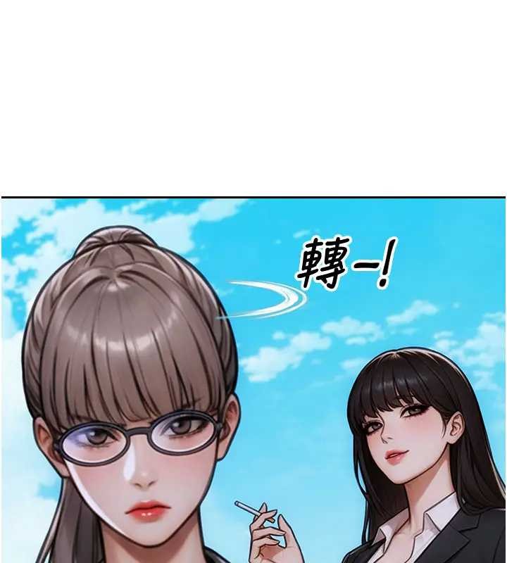 單身即縱慾第29話-就是喜歡跟妳搶男人