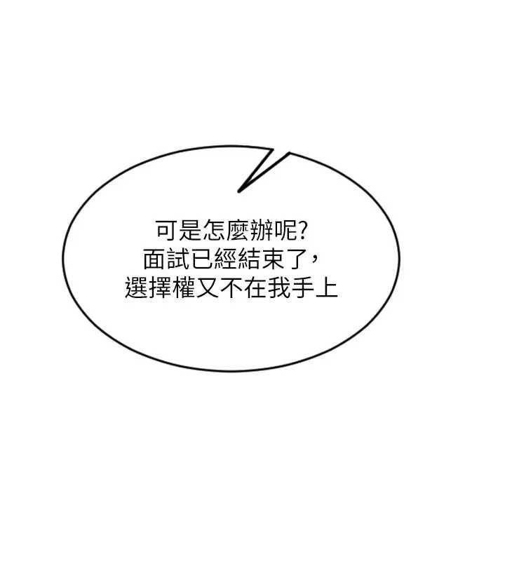 单身即纵慾第29話-就是喜歡跟妳搶男人