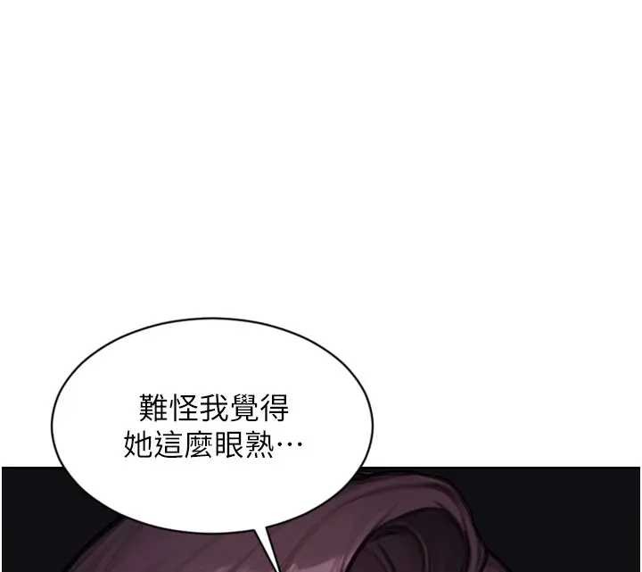 单身即纵慾第29話-就是喜歡跟妳搶男人