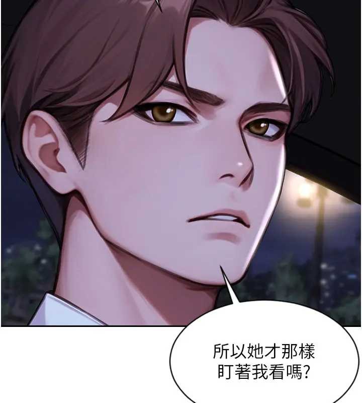 单身即纵慾第29話-就是喜歡跟妳搶男人