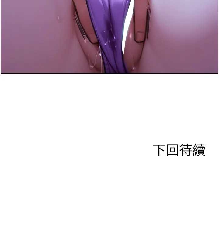 單身即縱慾第29話-就是喜歡跟妳搶男人
