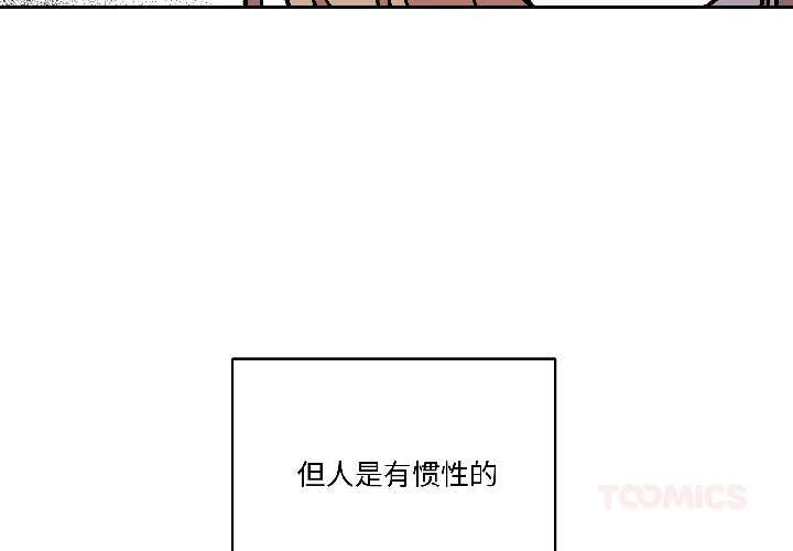附属品少女的叛逆期第27話
