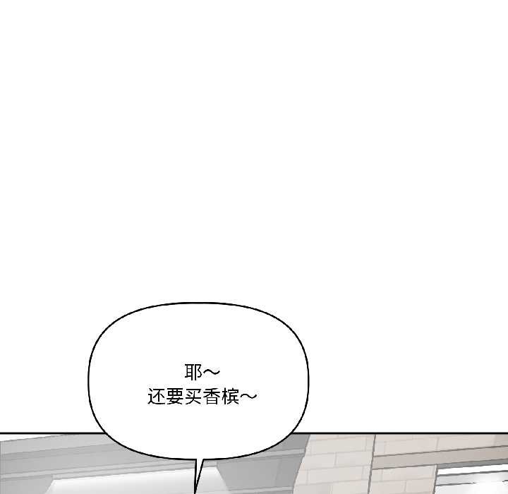 附屬品少女的叛逆期第27話